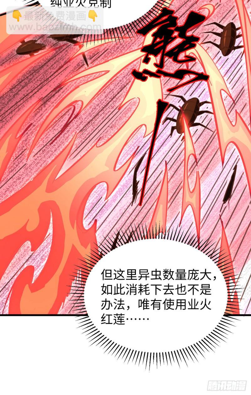 103 激战黑甲蠹-第104话