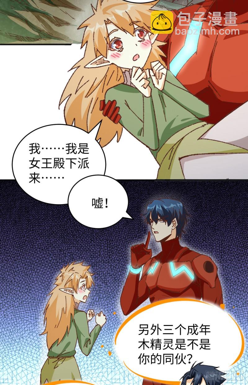103 激战黑甲蠹-第104话