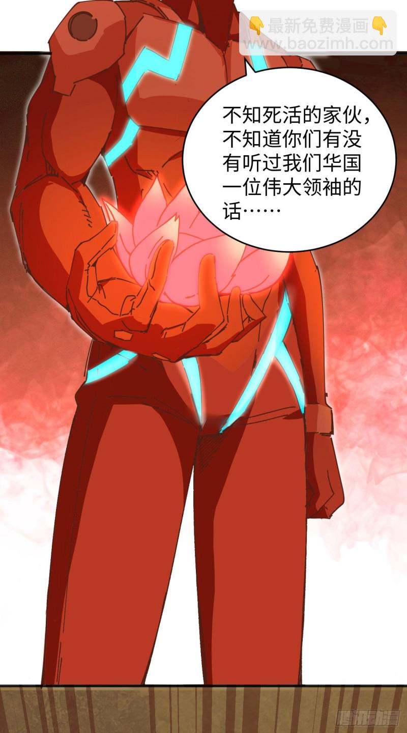 103 激战黑甲蠹-第104话