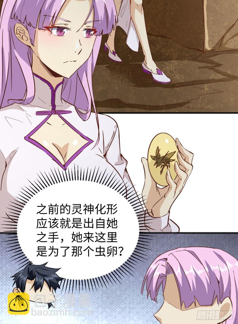 103 激战黑甲蠹-第104话