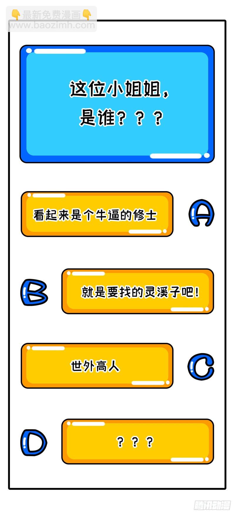 103 激战黑甲蠹-第104话