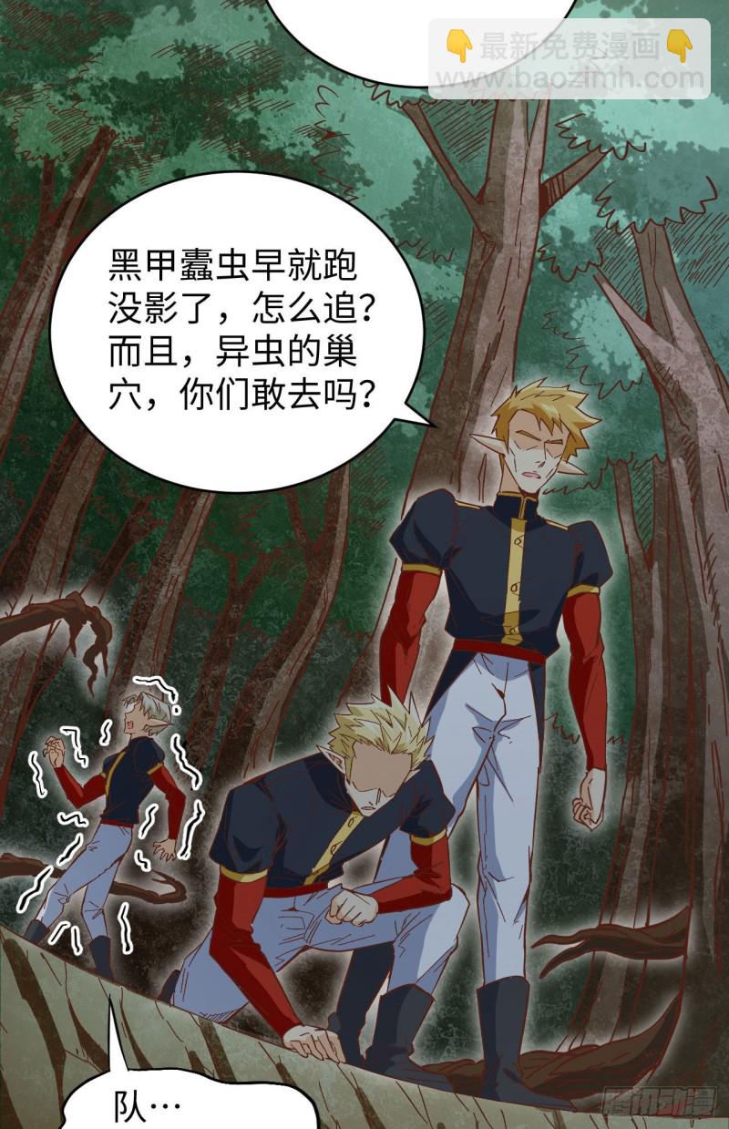 103 激战黑甲蠹-第104话