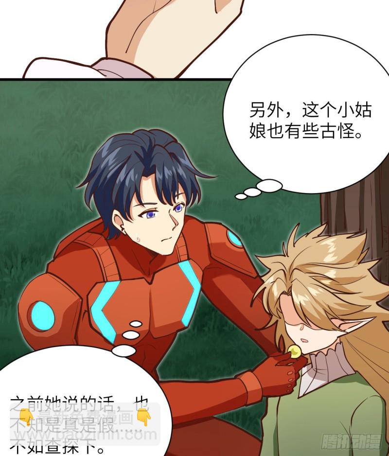 104 初识灵素(1/2)-第106话