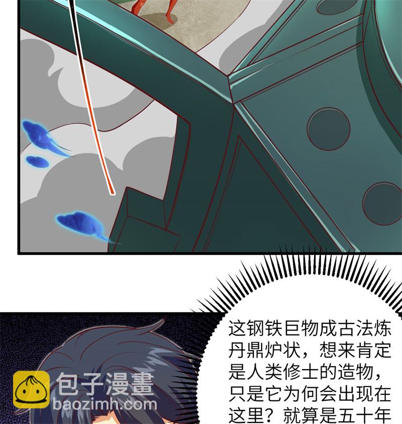 106 焚魂煞气(1/2)-第108话