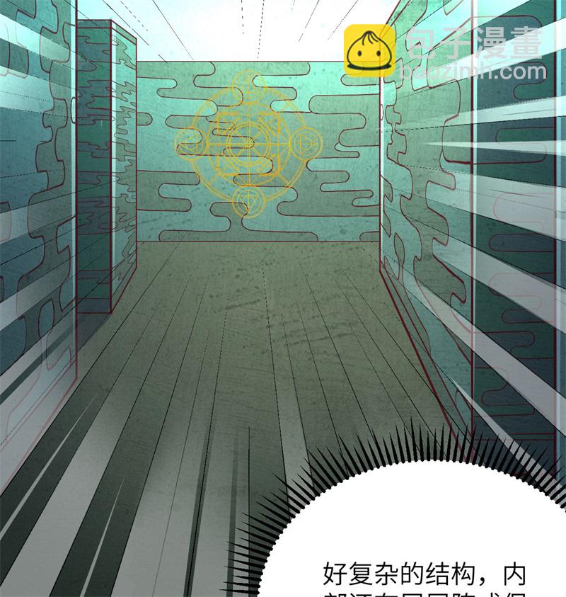 106 焚魂煞气(1/2)-第108话