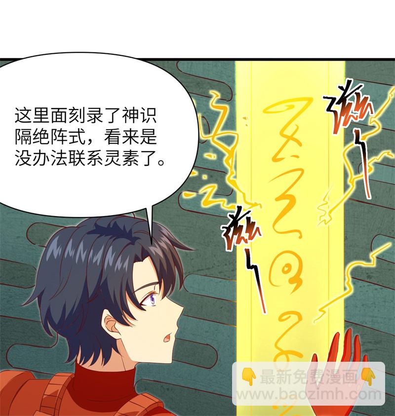 106 焚魂煞气(1/2)-第108话