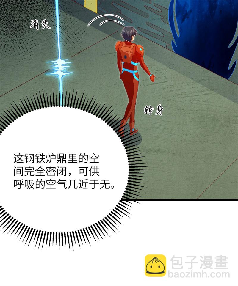 106 焚魂煞气(1/2)-第108话