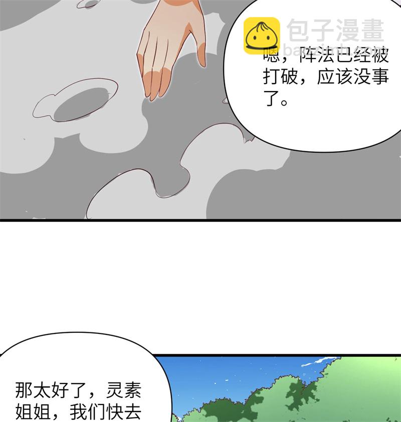 106 焚魂煞气(1/2)-第108话