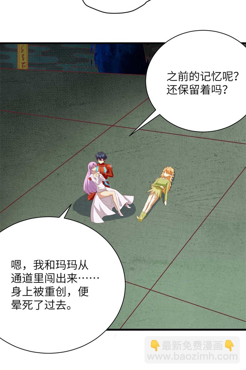 107 手骨-第110话