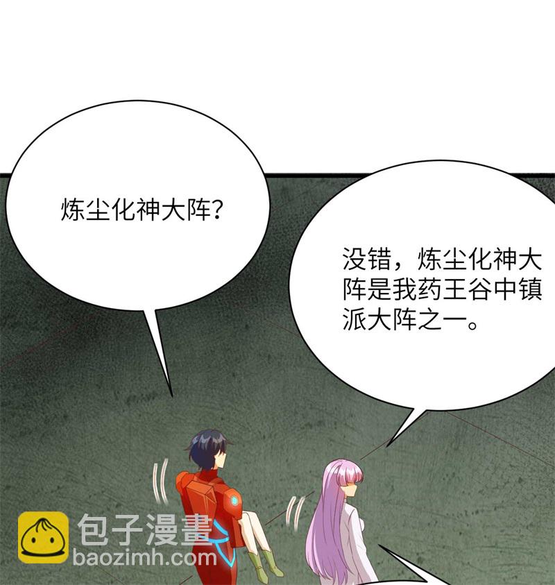 107 手骨-第110话