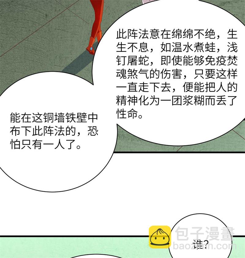 107 手骨-第110话