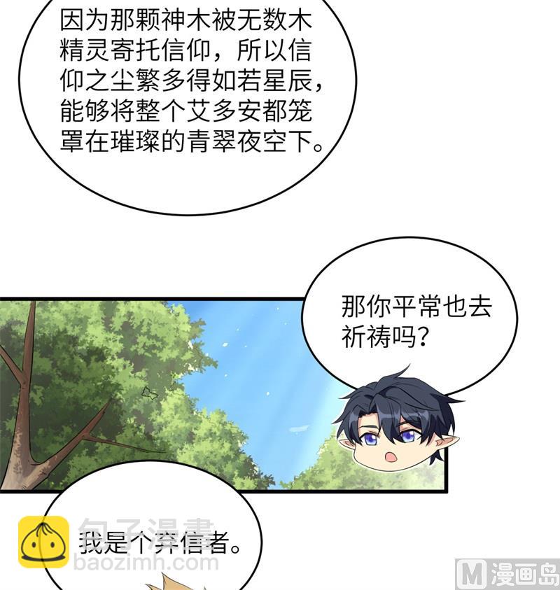 115 弃信者(1/2)-第118话