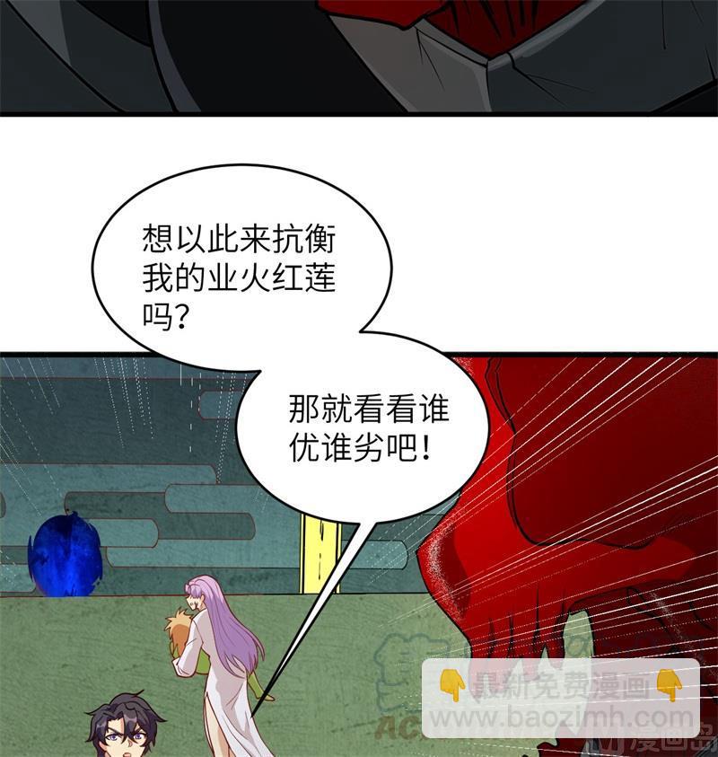 109 尸炎(1/2)-第116话