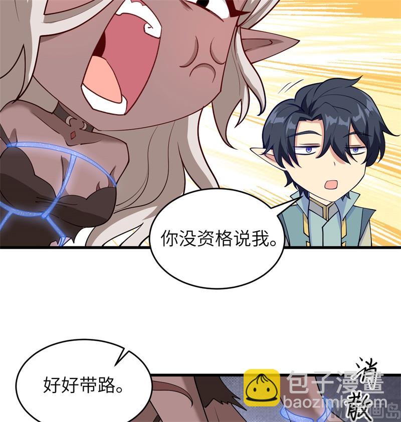 118 逃(1/2)-第122话