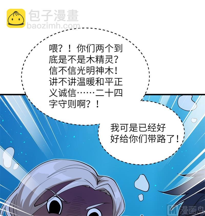 118 逃(1/2)-第122话