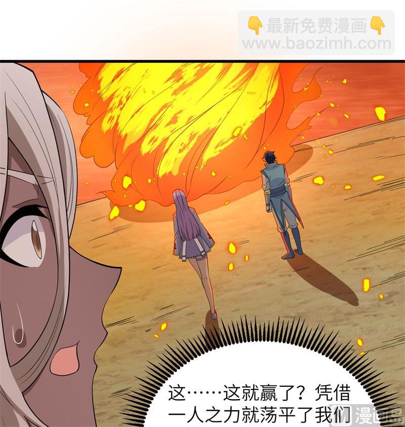 120 阿拉斯塔(1/2)-第124话