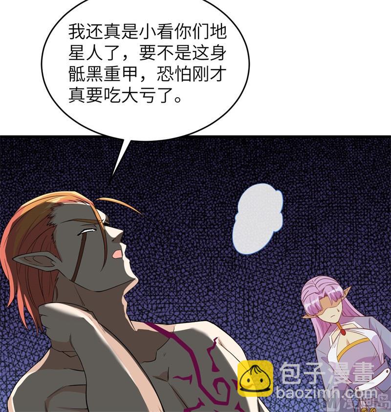 120 阿拉斯塔(1/2)-第124话