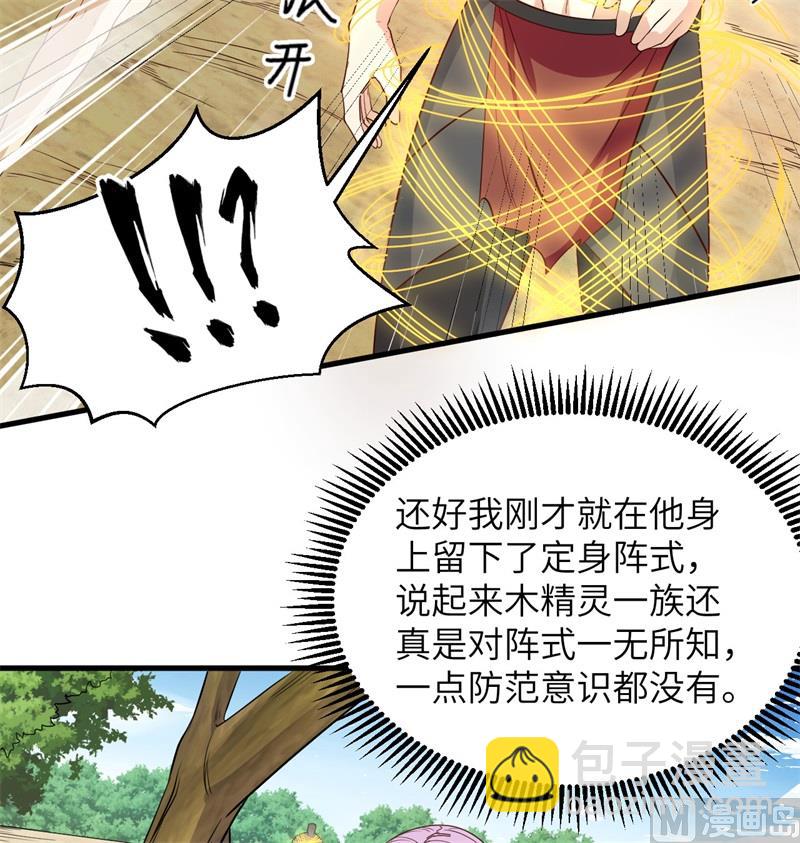 120 阿拉斯塔(1/2)-第124话