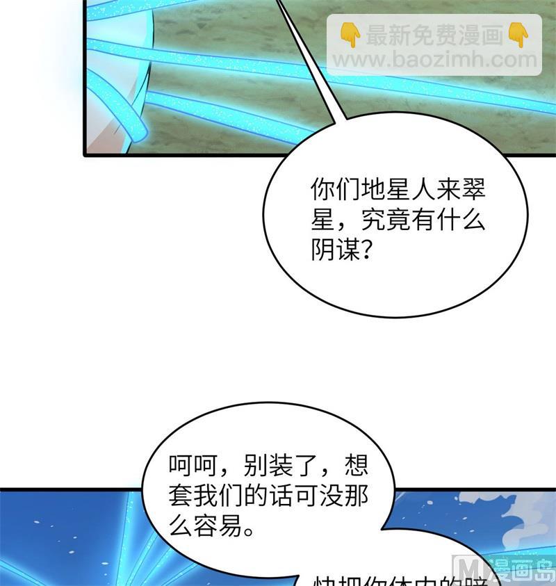 122 万象封葬阵(1/2)-第126话