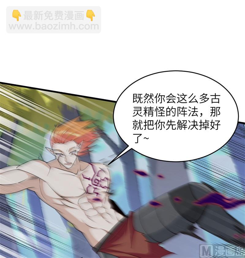 122 万象封葬阵(1/2)-第126话