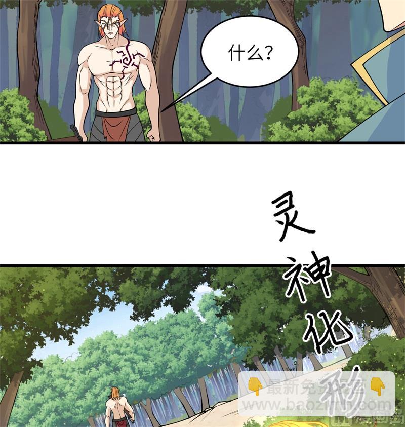 122 万象封葬阵(1/2)-第126话