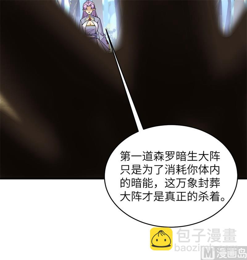 122 万象封葬阵(1/2)-第126话
