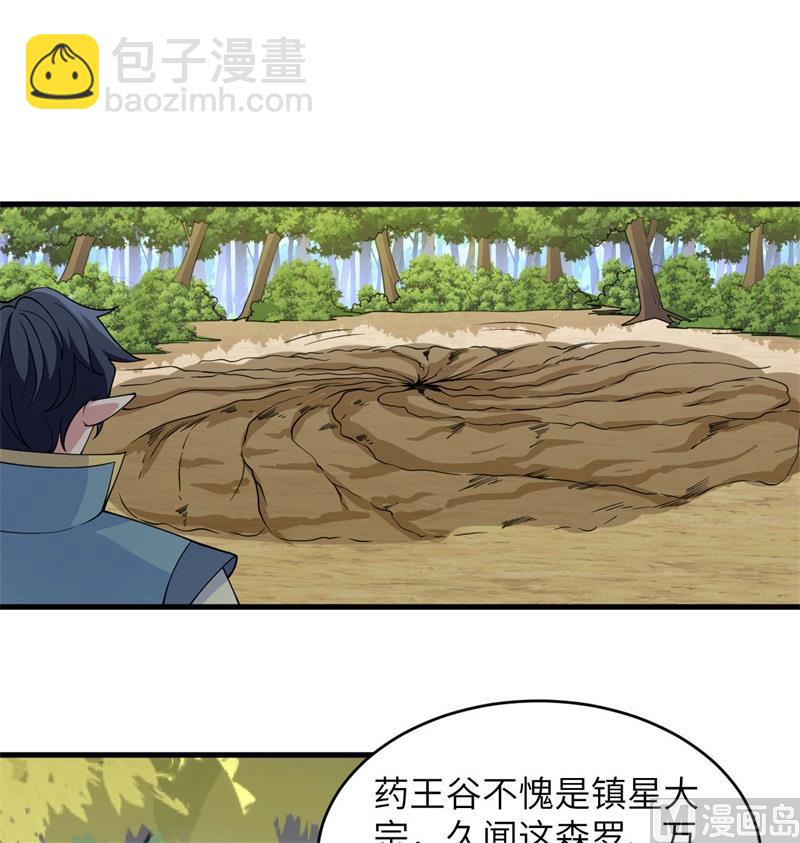 122 万象封葬阵(1/2)-第126话