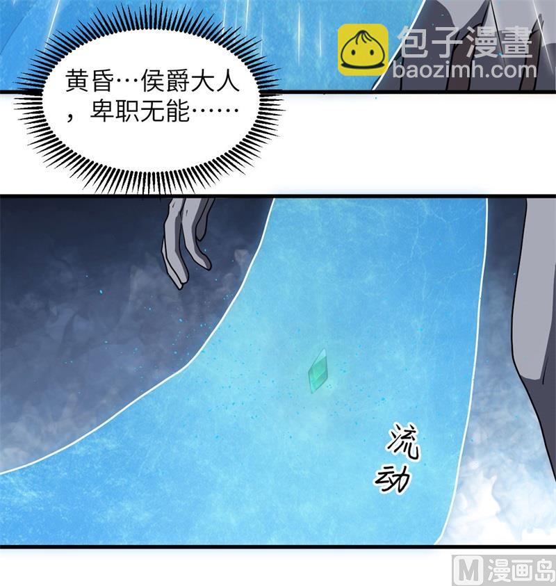 124 天人骨异常(1/2)-第128话