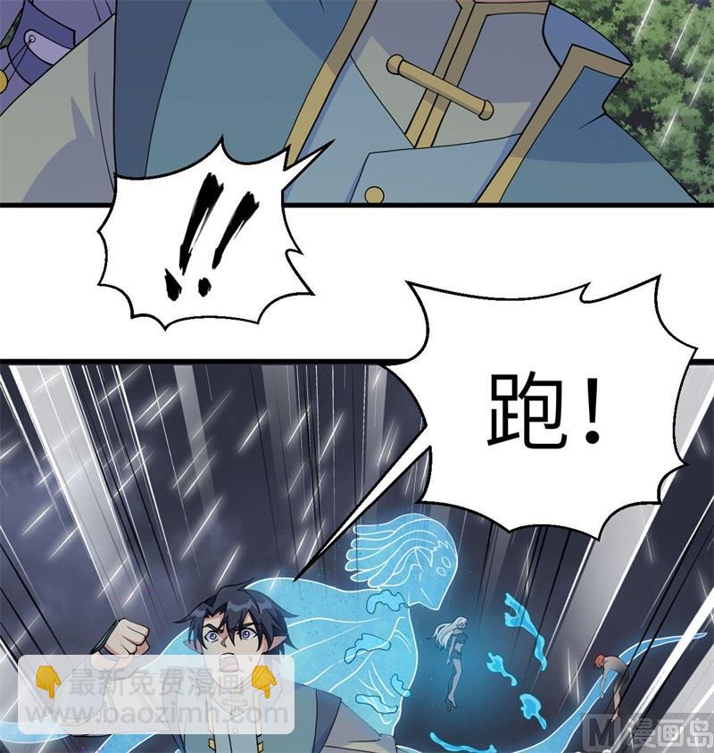 124 天人骨异常(1/2)-第128话