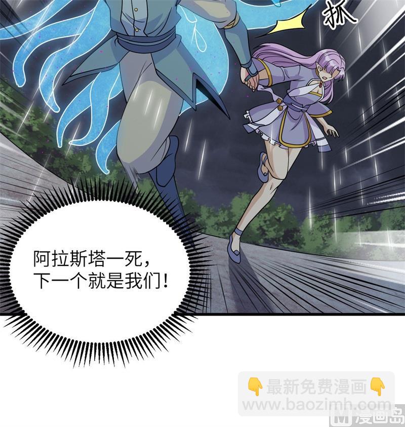 124 天人骨异常(1/2)-第128话