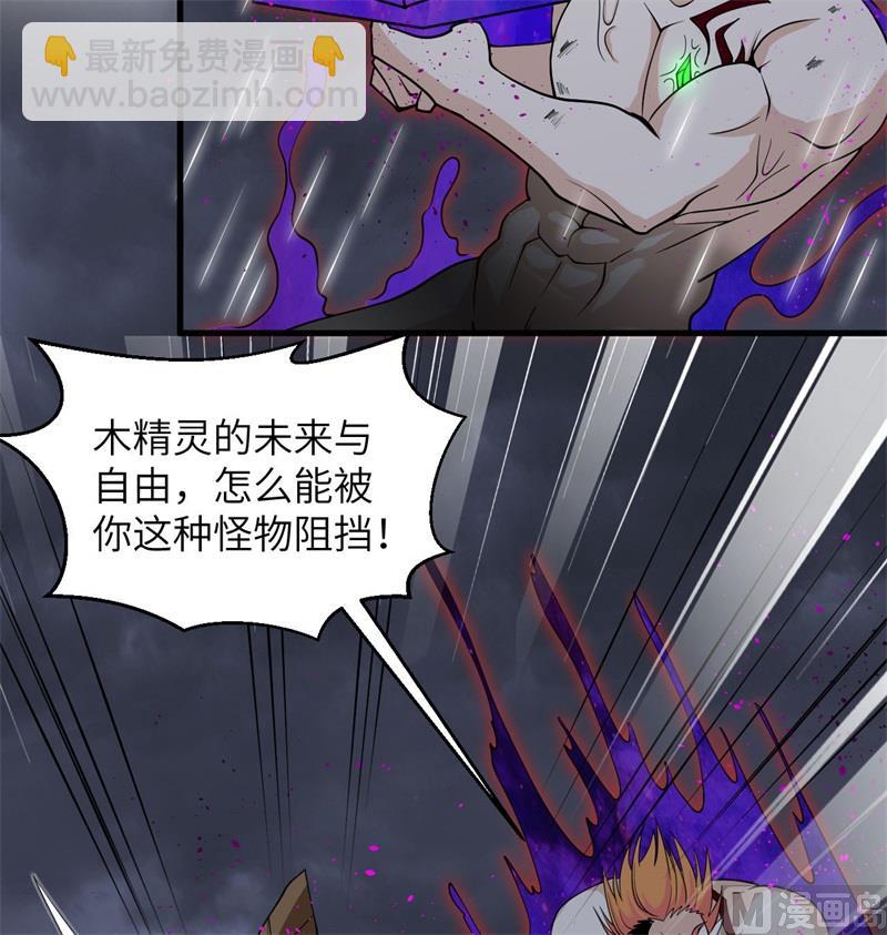 124 天人骨异常(1/2)-第128话