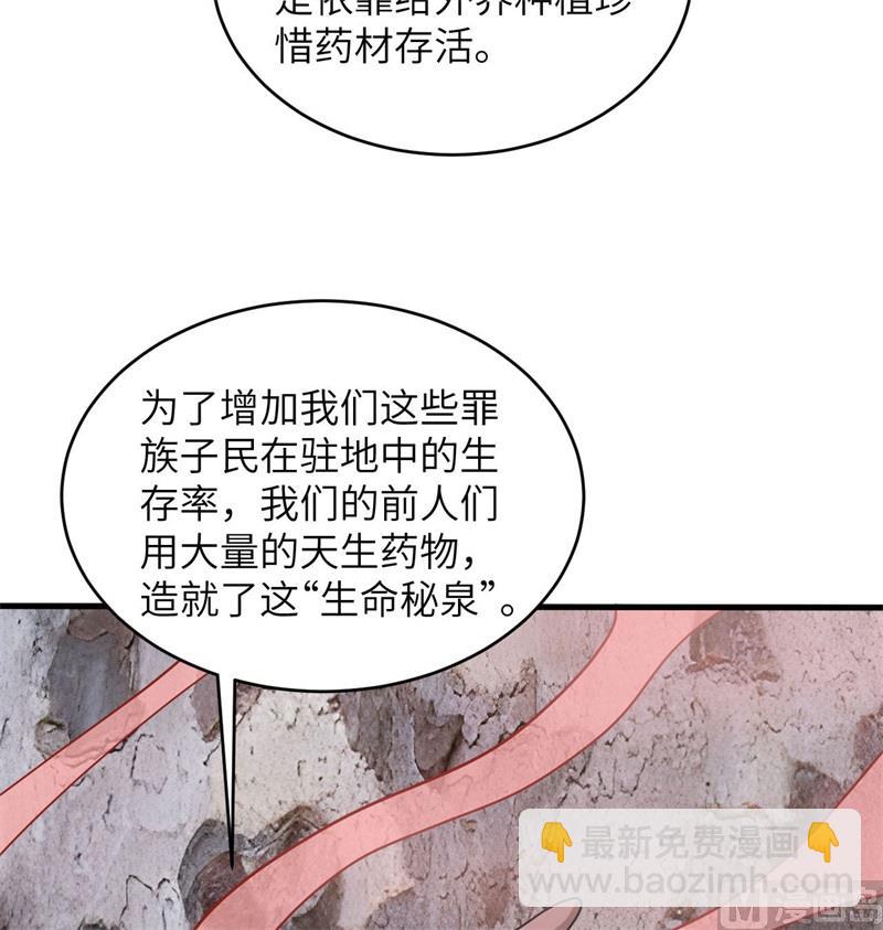 126 秘泉(1/2)-第130话