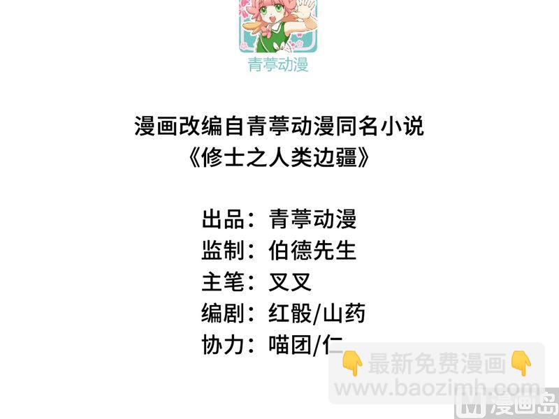 126 秘泉(1/2)-第130话