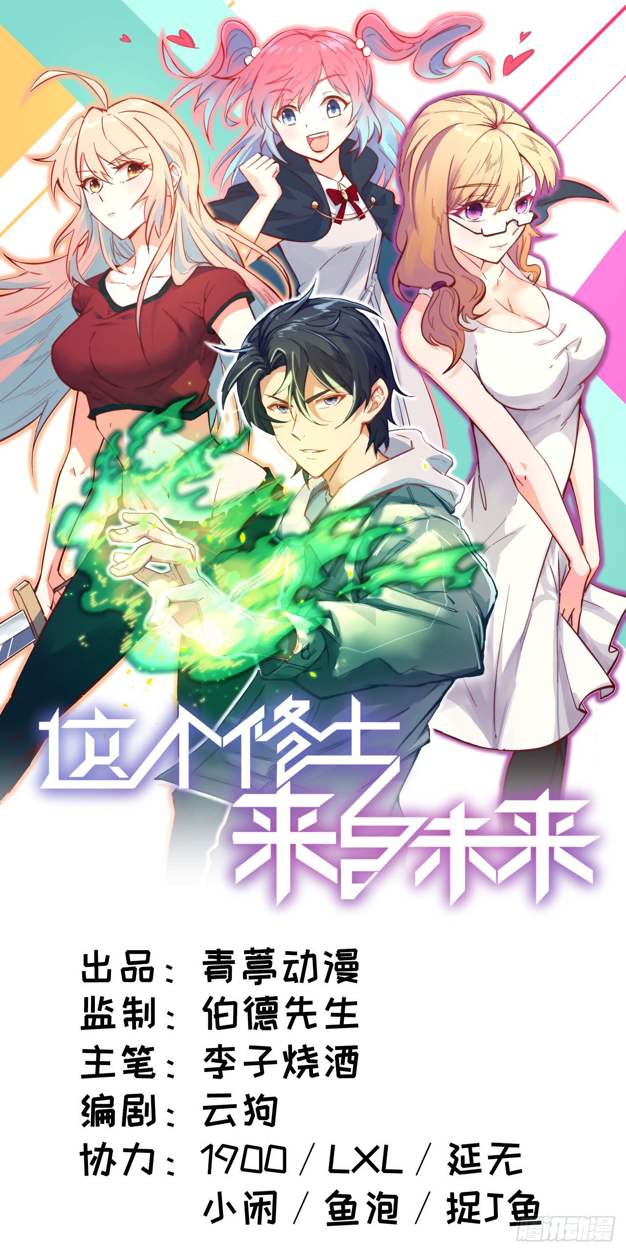 013 汉北大学报到-第14话