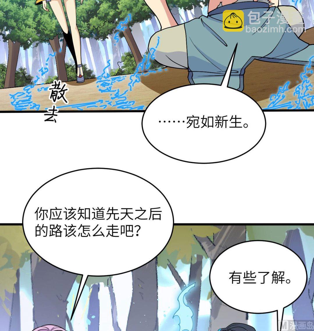 128 铸就灵种(1/2)-第132话