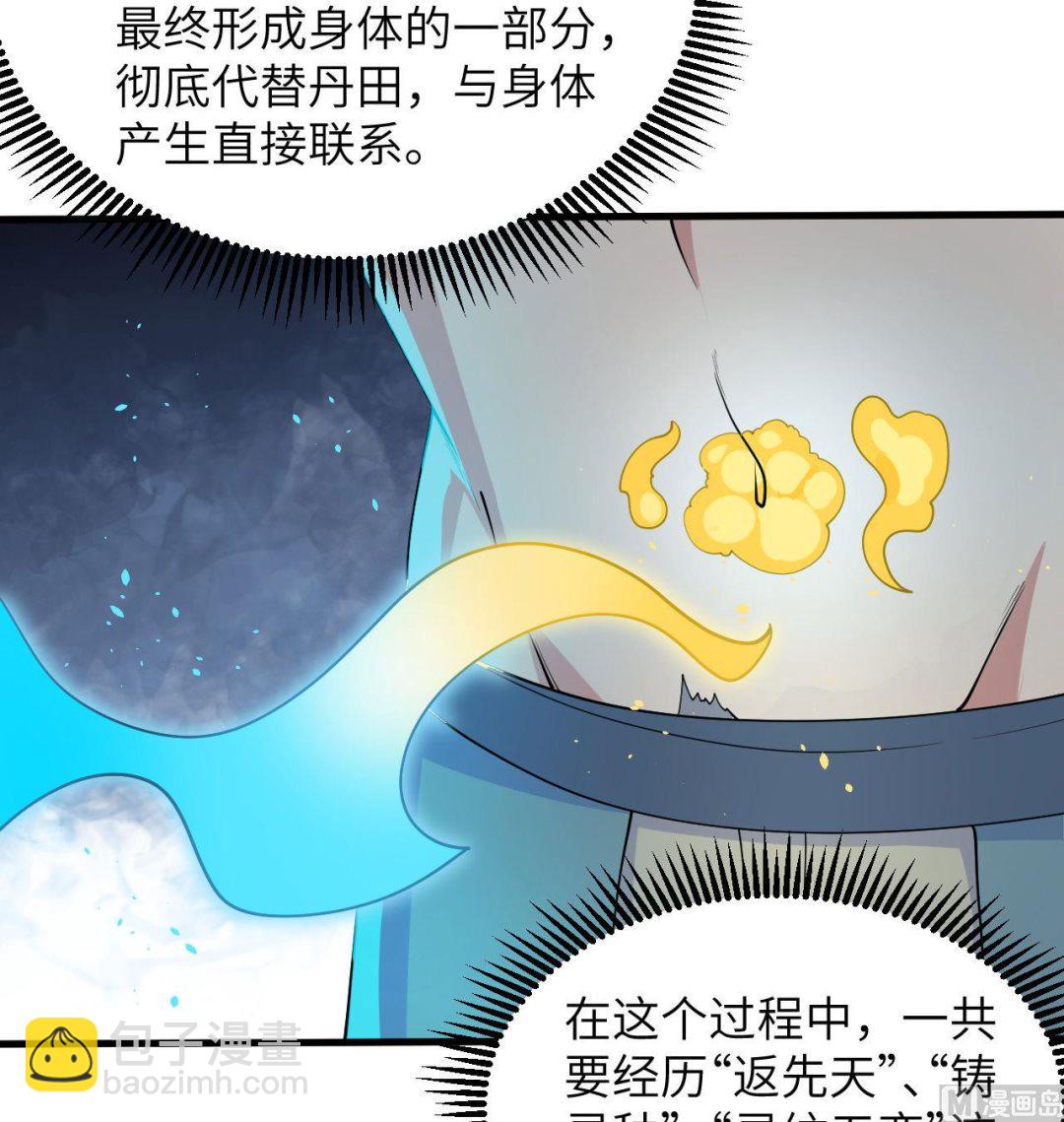 128 铸就灵种(1/2)-第132话