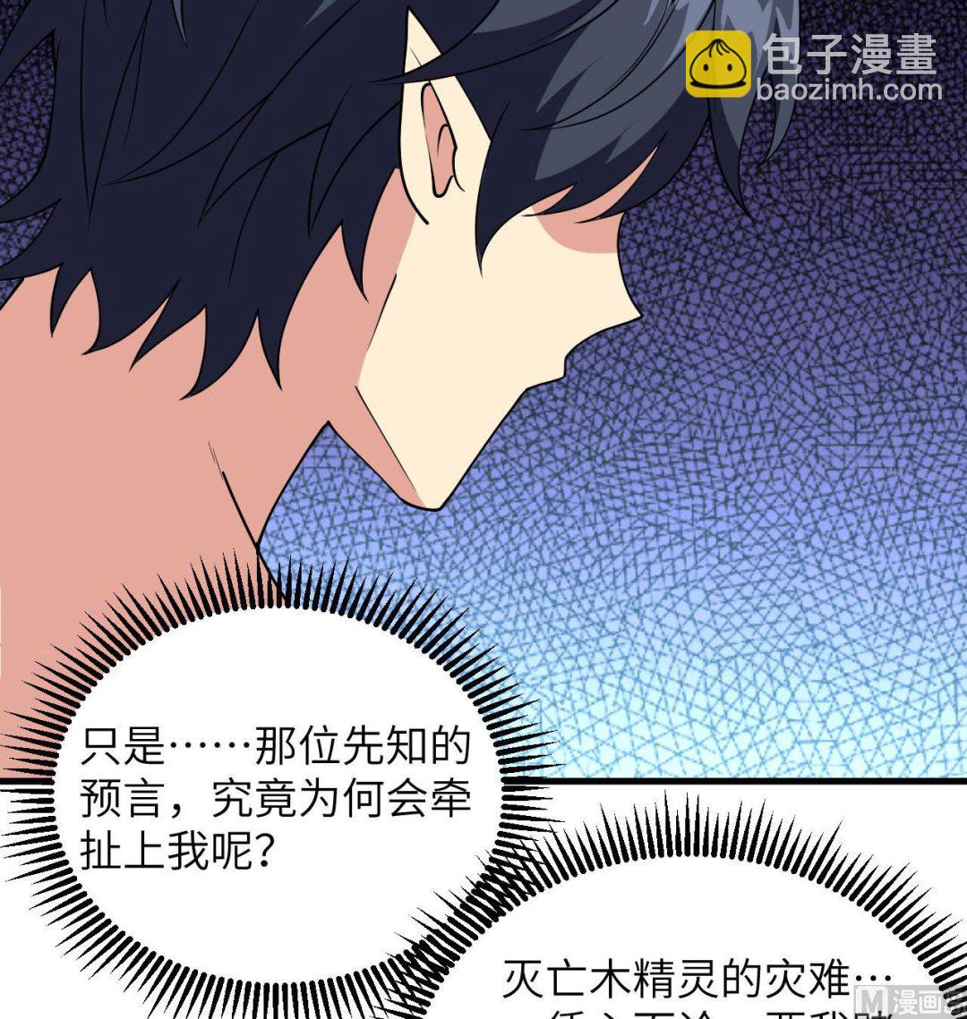 128 铸就灵种(1/2)-第132话