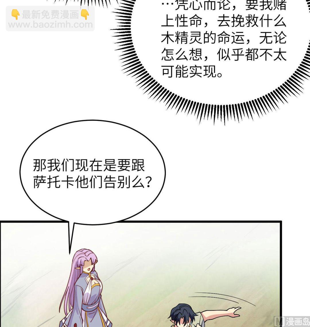 128 铸就灵种(1/2)-第132话