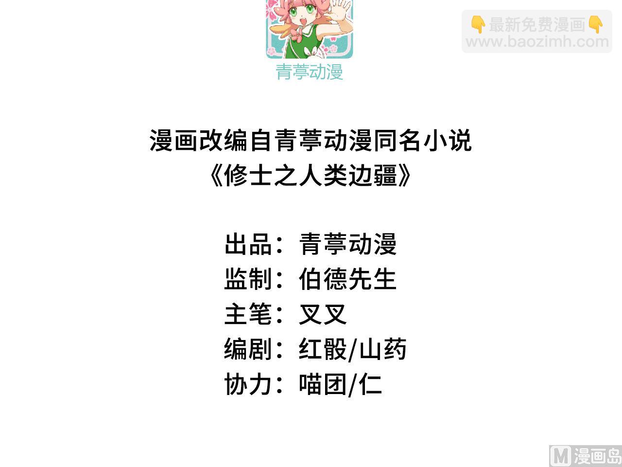 128 铸就灵种(1/2)-第132话
