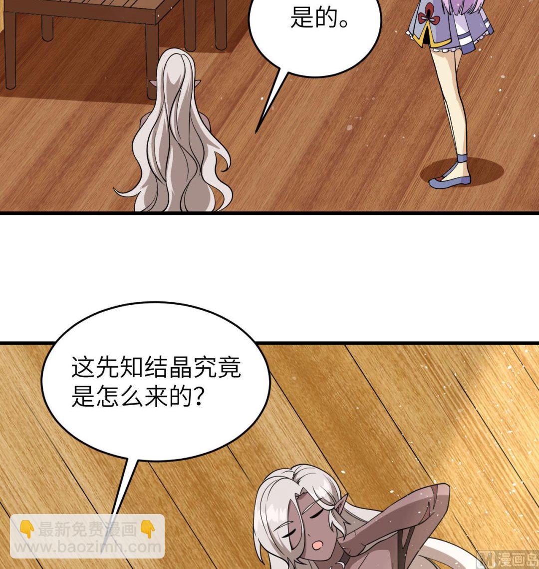 128 铸就灵种(1/2)-第132话