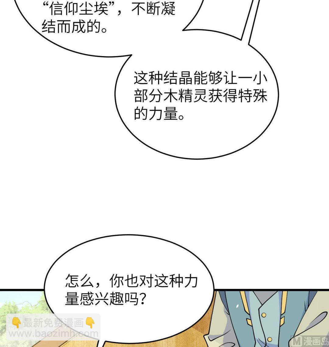 128 铸就灵种(1/2)-第132话