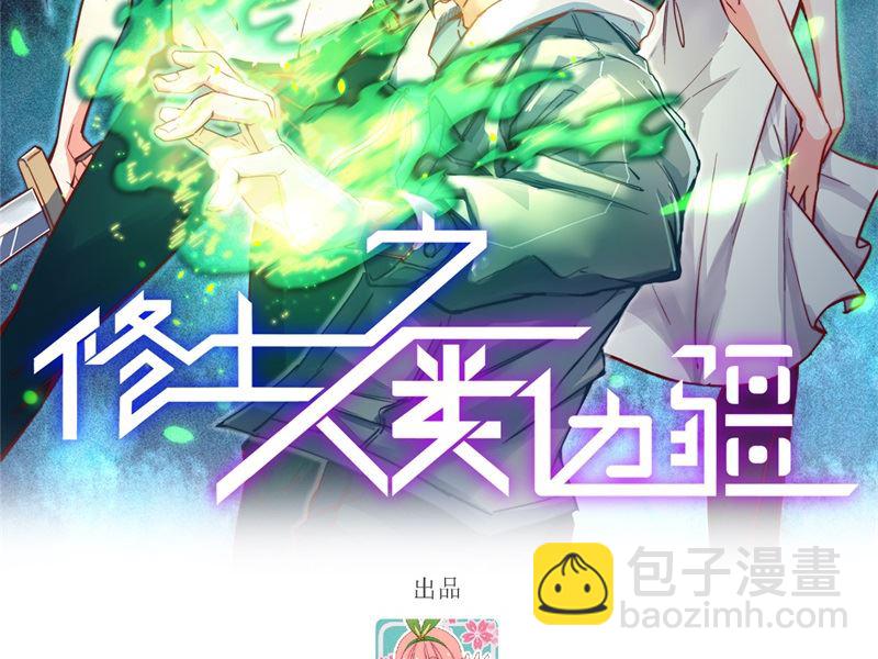 130 新的任务(1/2)-第134话