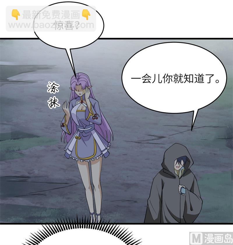 130 新的任务(1/2)-第134话