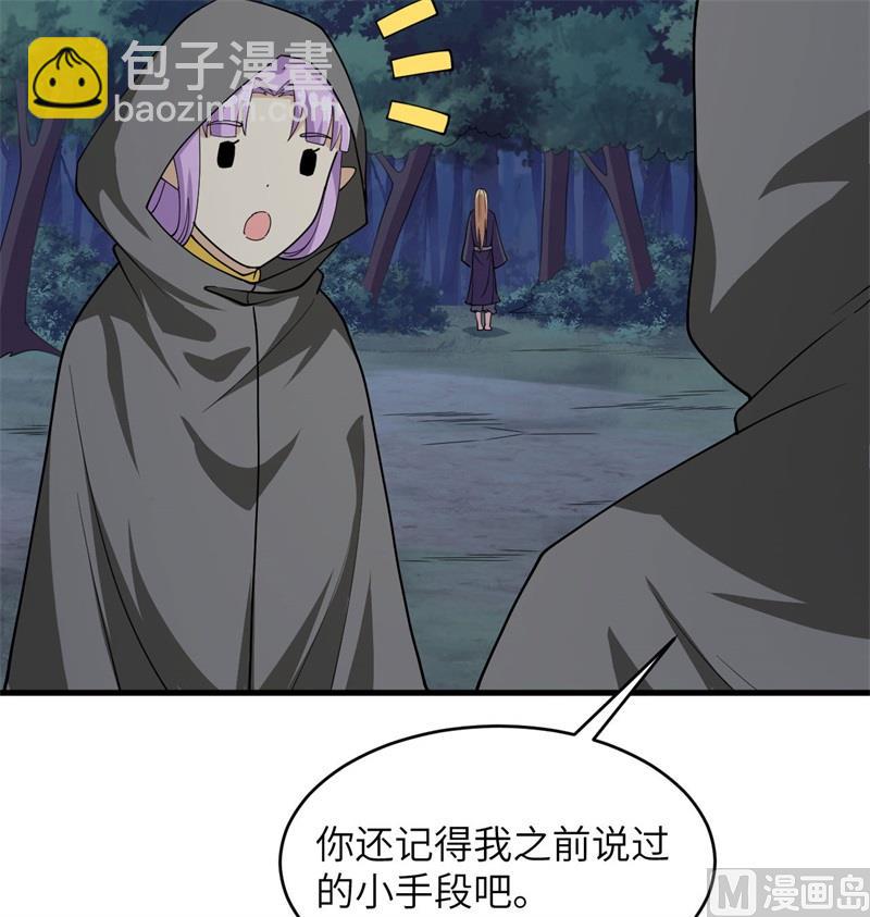 130 新的任务(1/2)-第134话