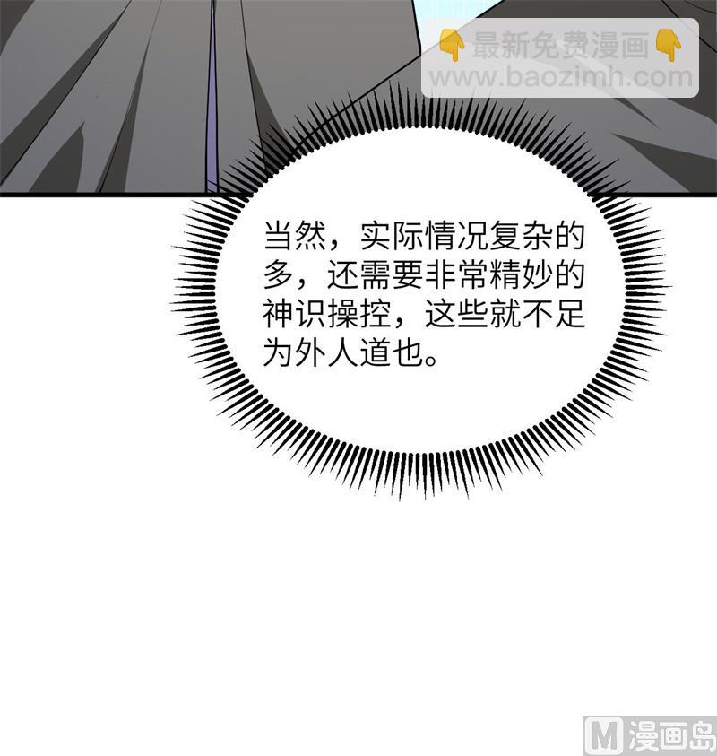 130 新的任务(1/2)-第134话