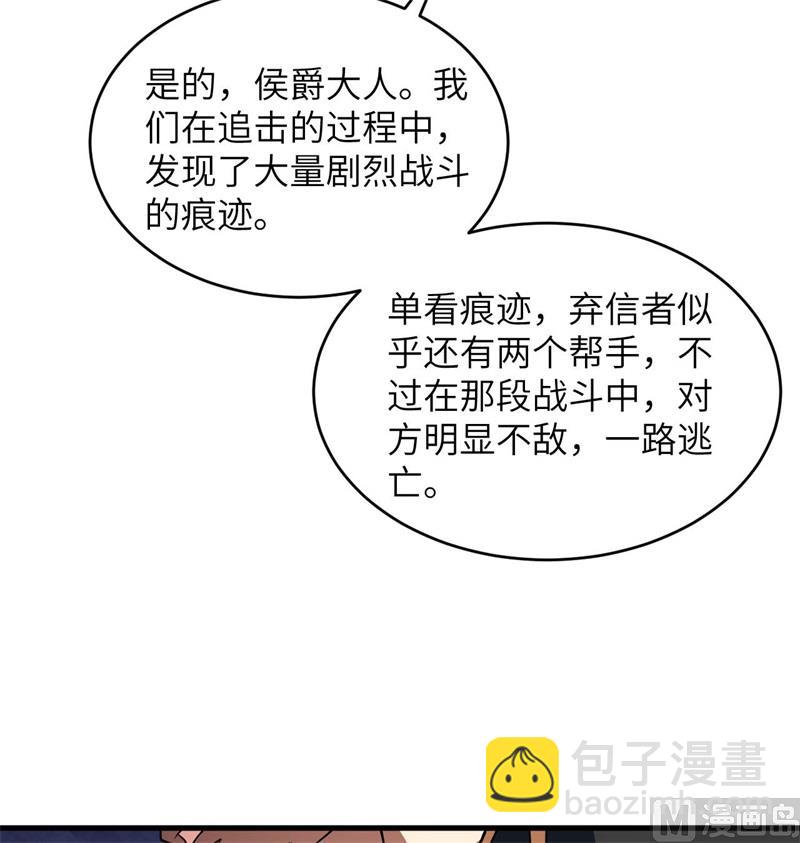 130 新的任务(1/2)-第134话