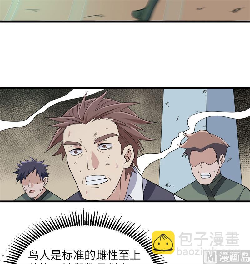 132 五百年不世出(1/2)-第136话