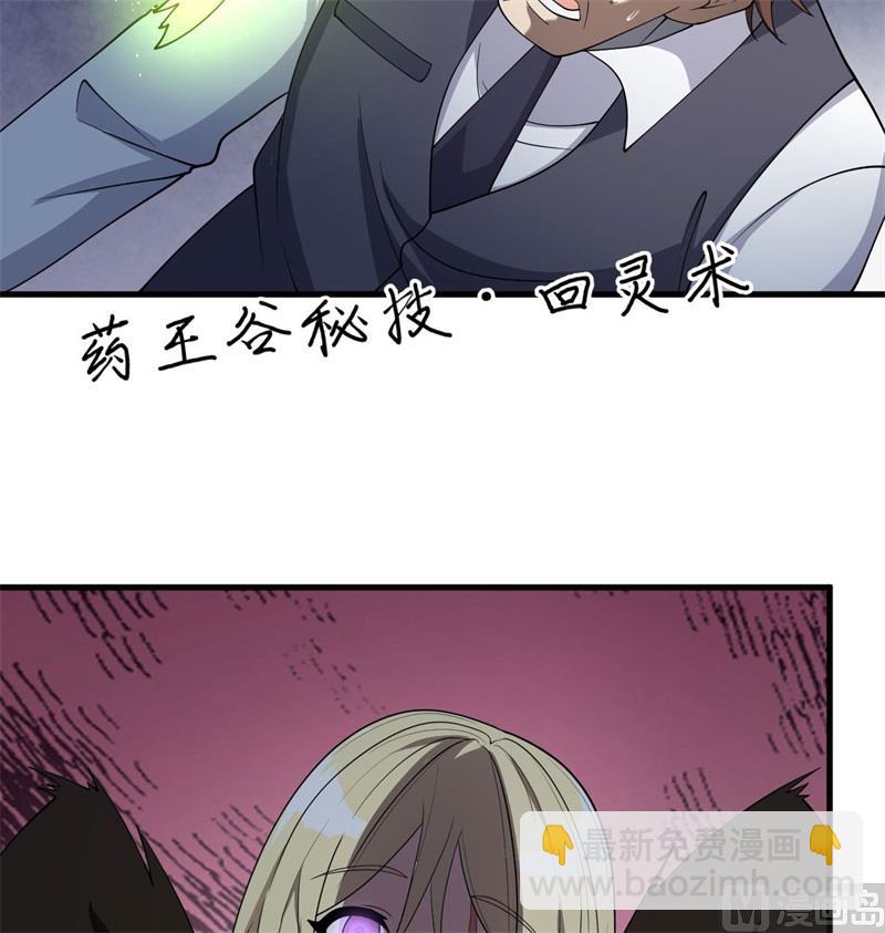132 五百年不世出(1/2)-第136话