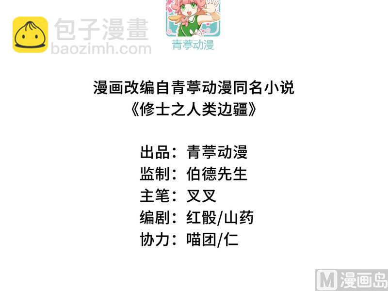 132 五百年不世出(1/2)-第136话