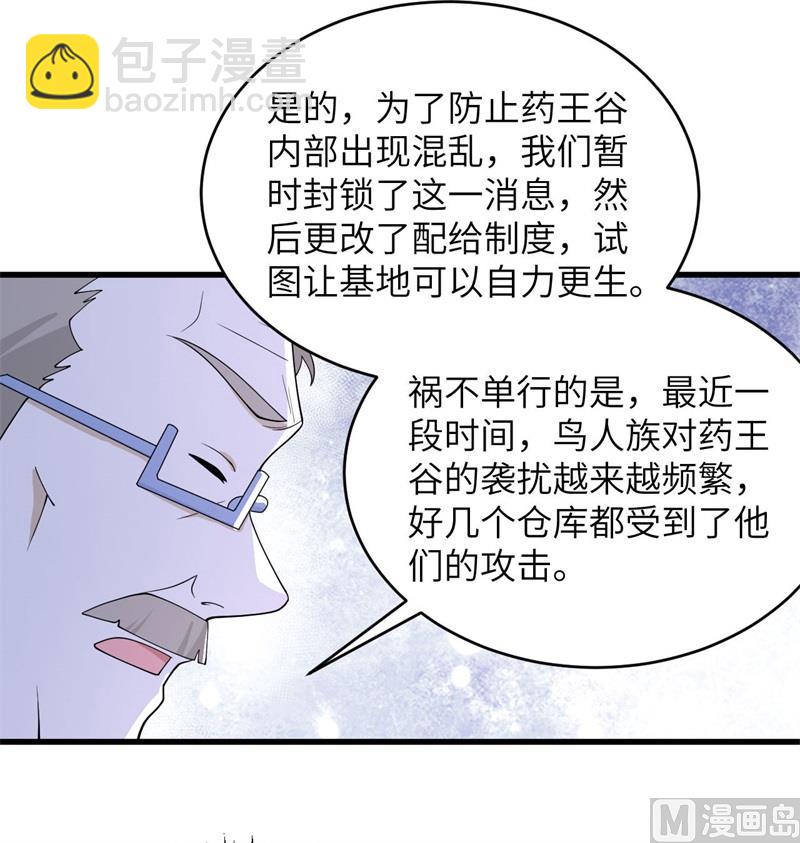 132 五百年不世出(1/2)-第136话
